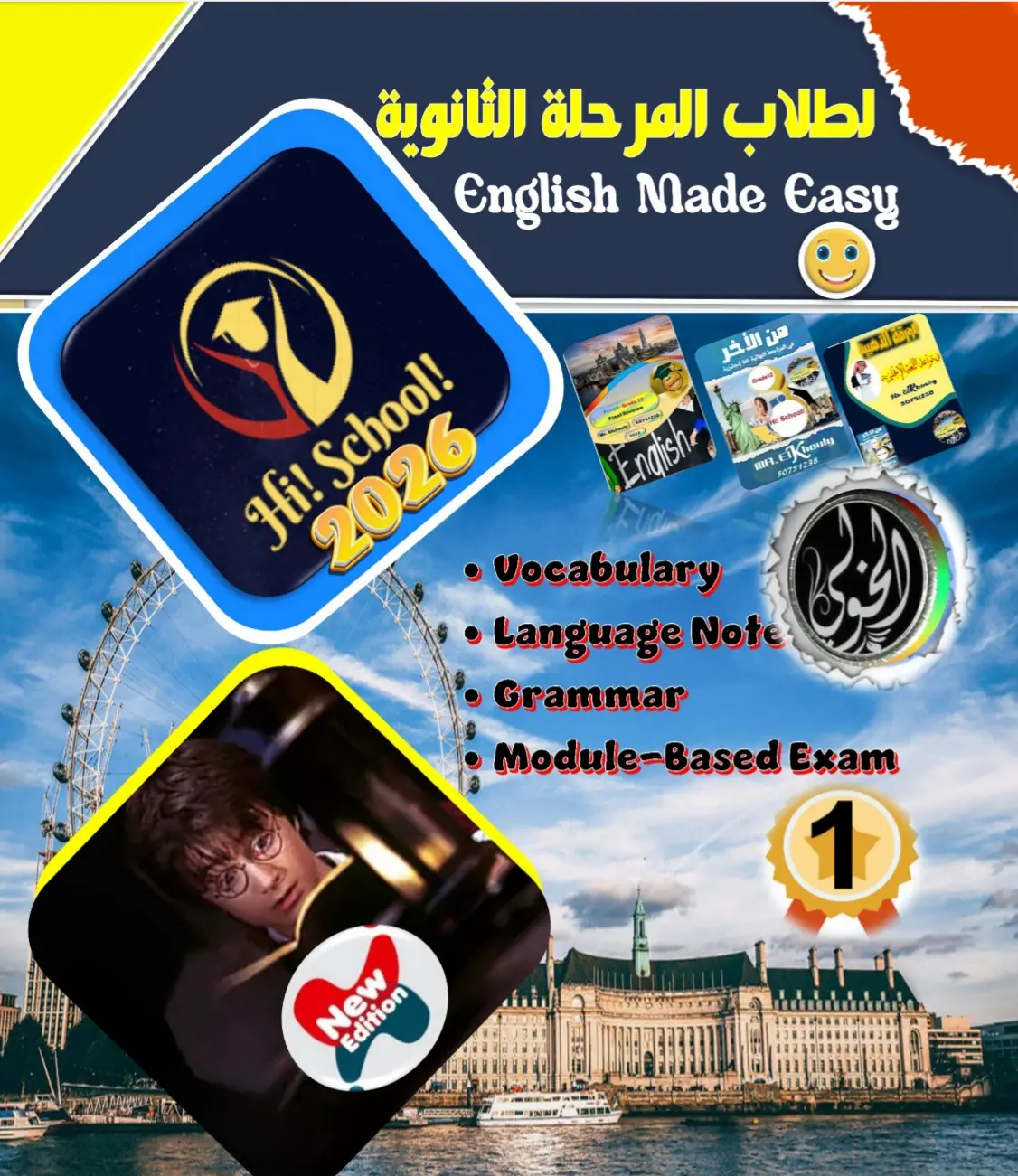 ملزمة اللغة الإنجليزية للوحدة الأولى للعاشر فصل أول