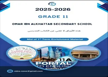 مذكرة في اللغة الإنجليزية للحادي عشر منتصف الفصل الأول