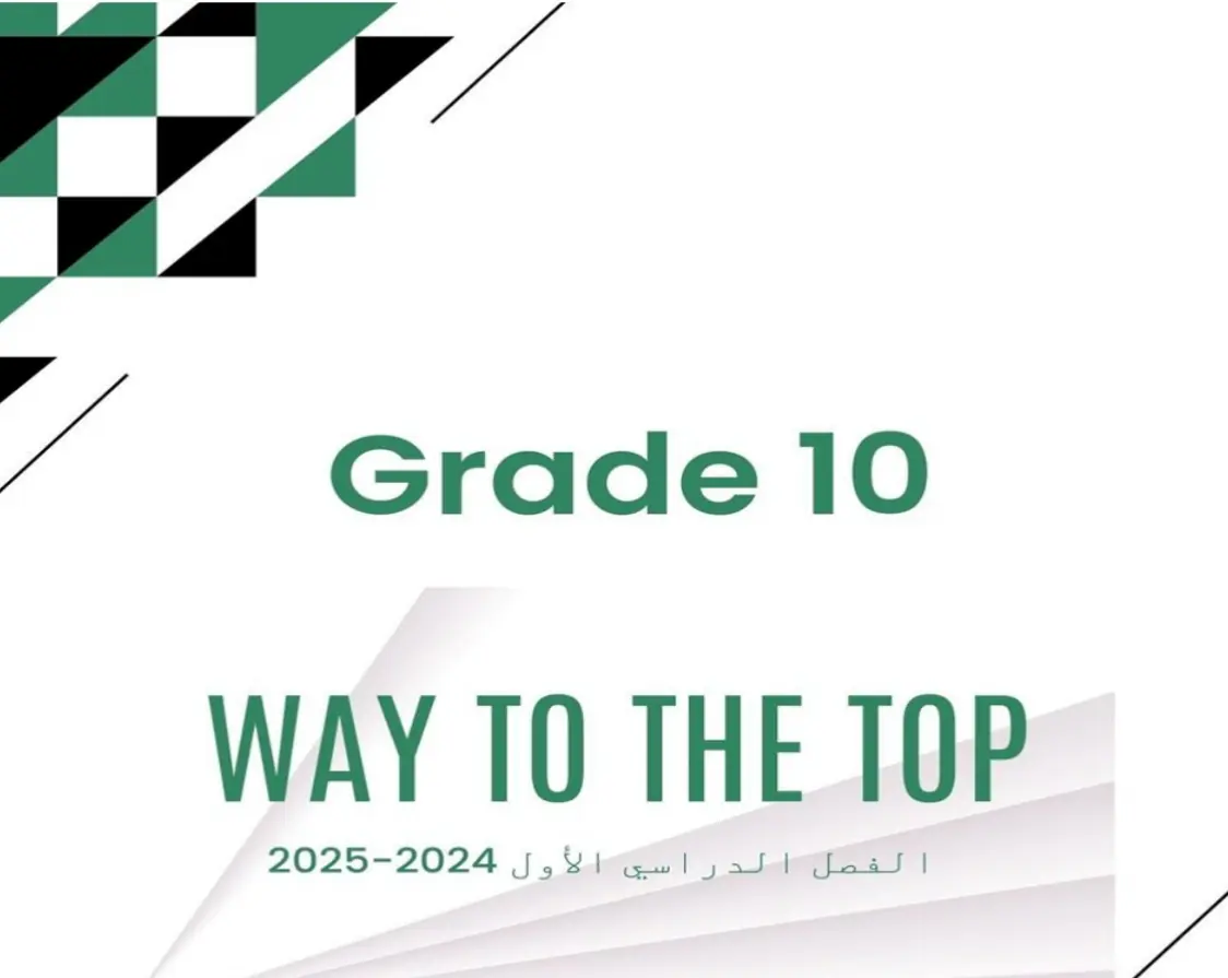 تمارين محلولة في اللغة الإنجليزية للعاشر فصل أول