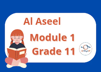 ملزمة الأصيل للوحدة 1 في اللغة الإنجليزية الحادي عشر الفصل الأول