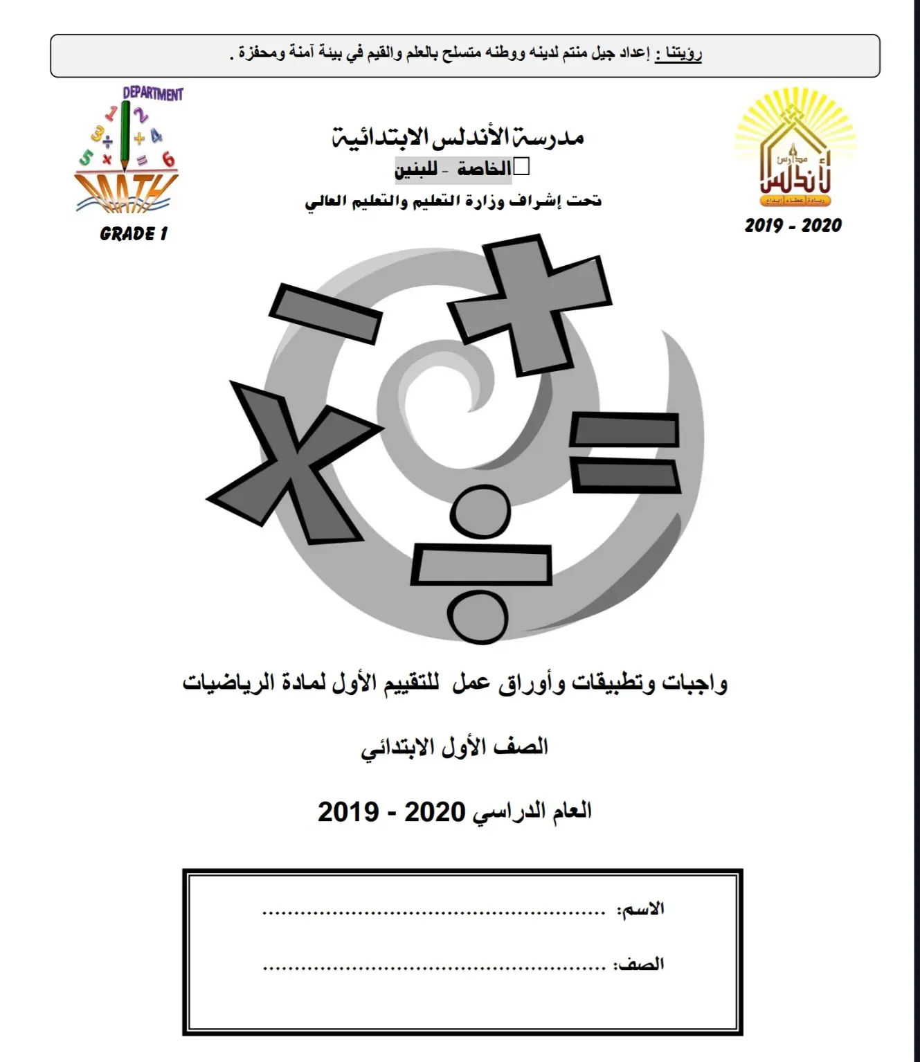 واجبات وتطبيقات وأوراق عمل